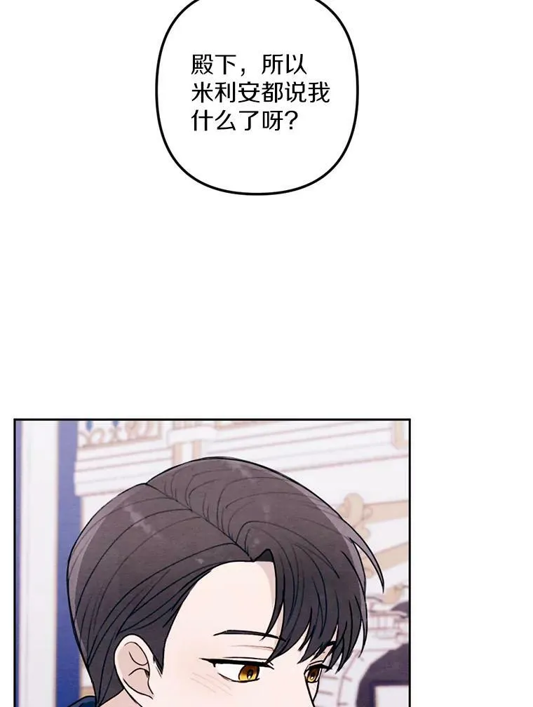 18.吃醋 第63页
