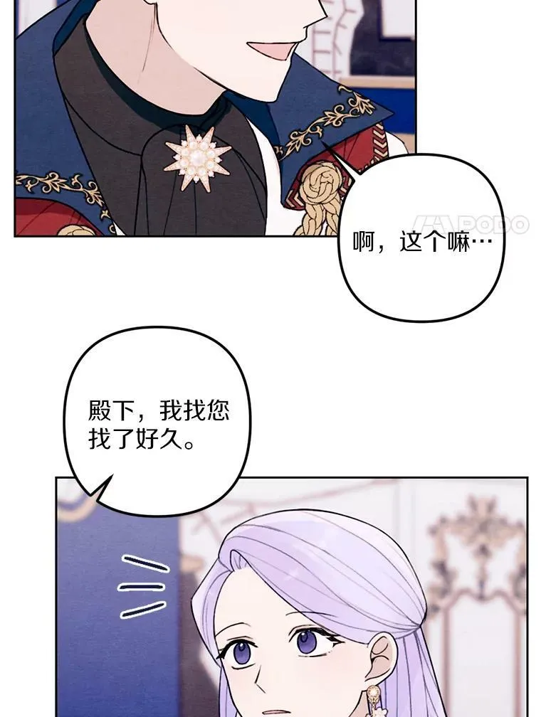 18.吃醋 第64页
