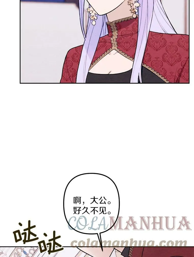 18.吃醋 第65页