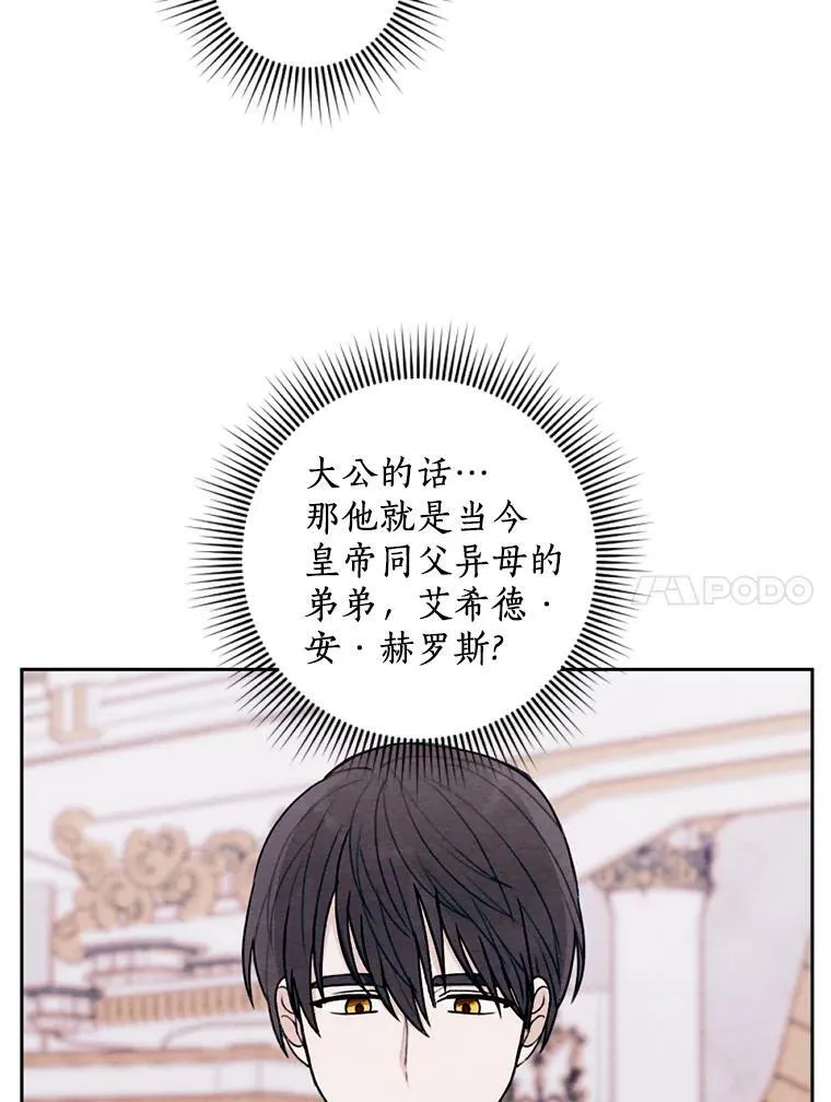 18.吃醋 第67页