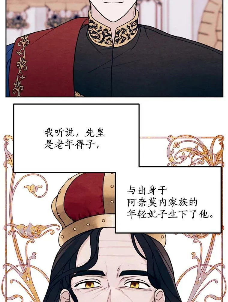 18.吃醋 第68页
