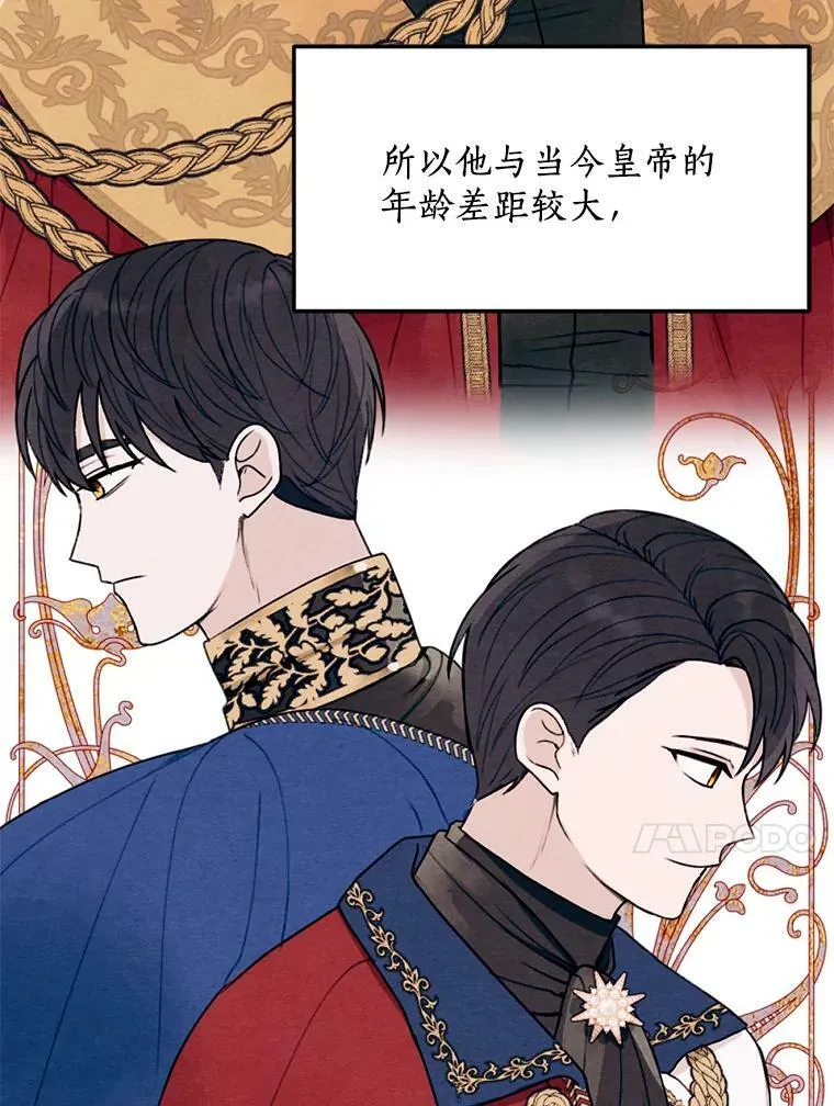 18.吃醋 第70页