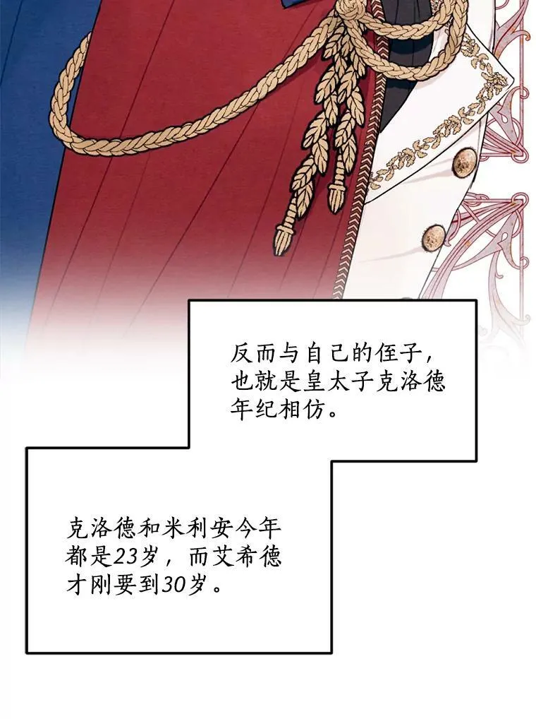 18.吃醋 第71页