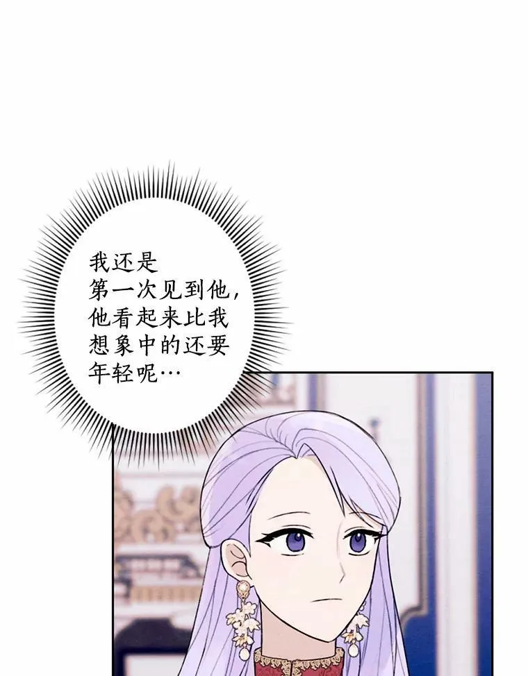 18.吃醋 第72页