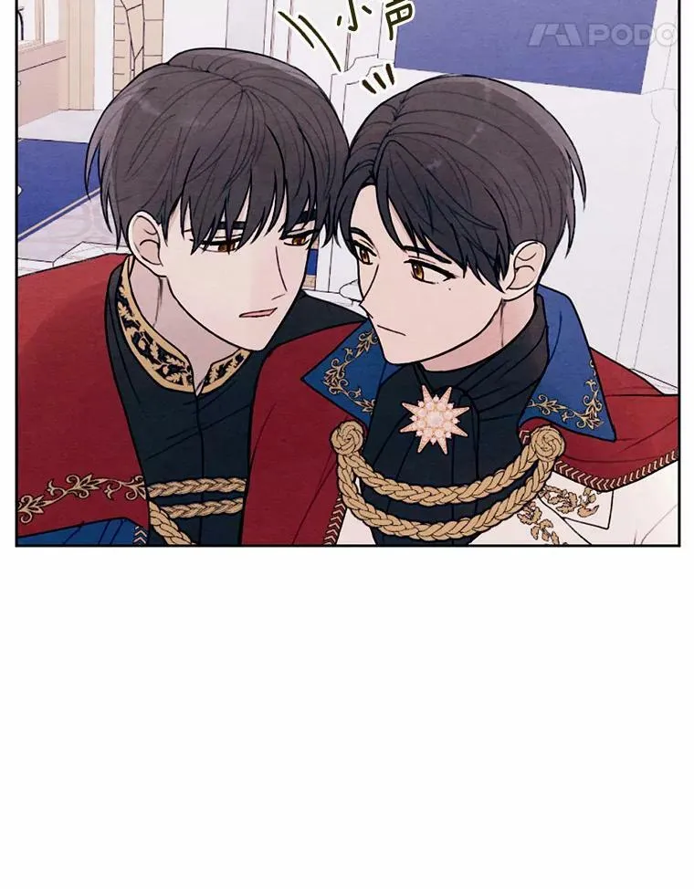 18.吃醋 第74页