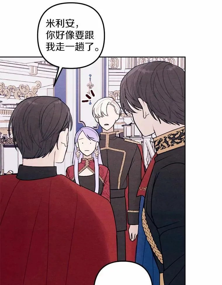 18.吃醋 第75页