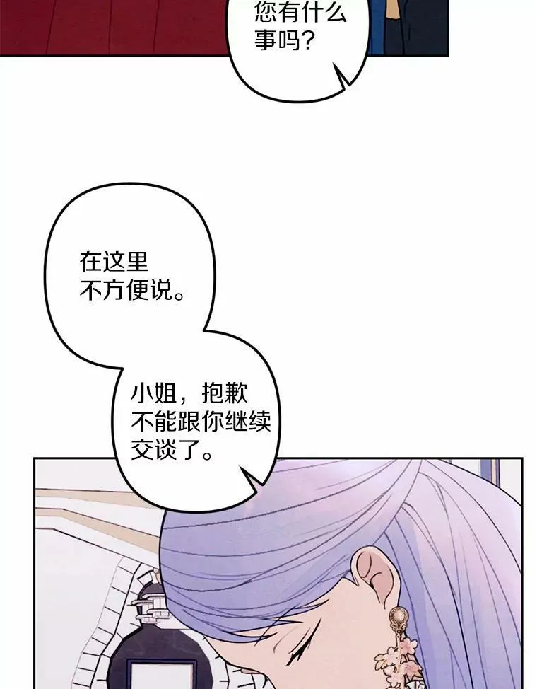 18.吃醋 第76页