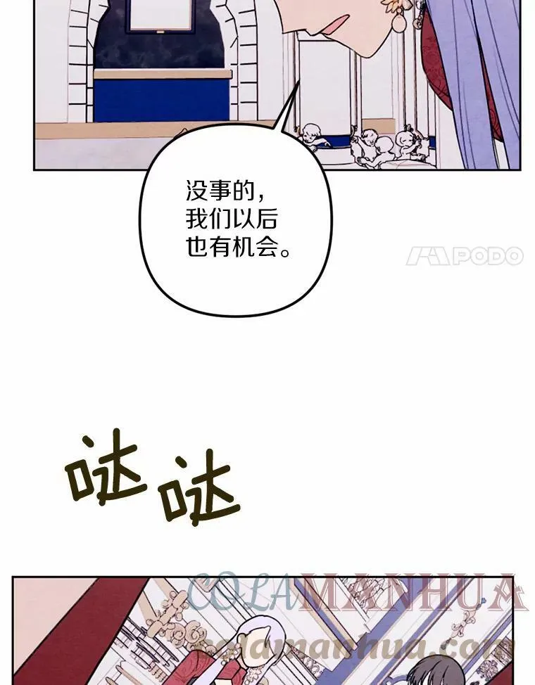 18.吃醋 第77页