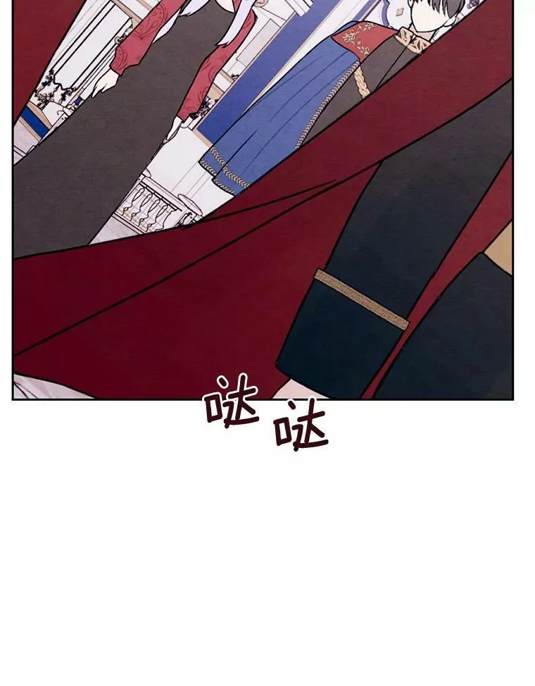 18.吃醋 第78页
