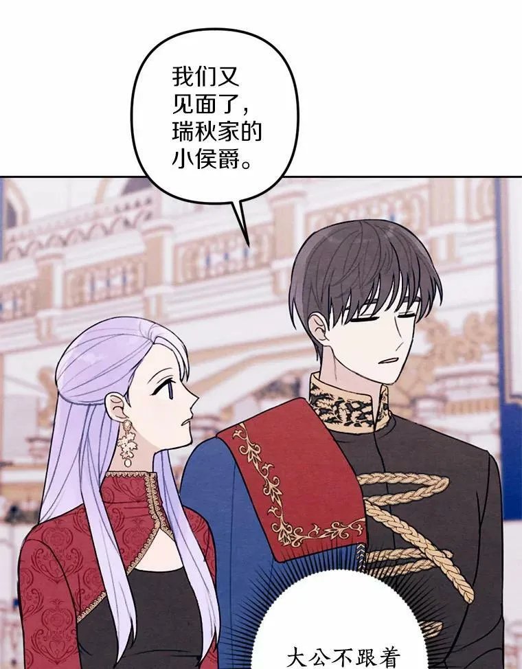 18.吃醋 第79页