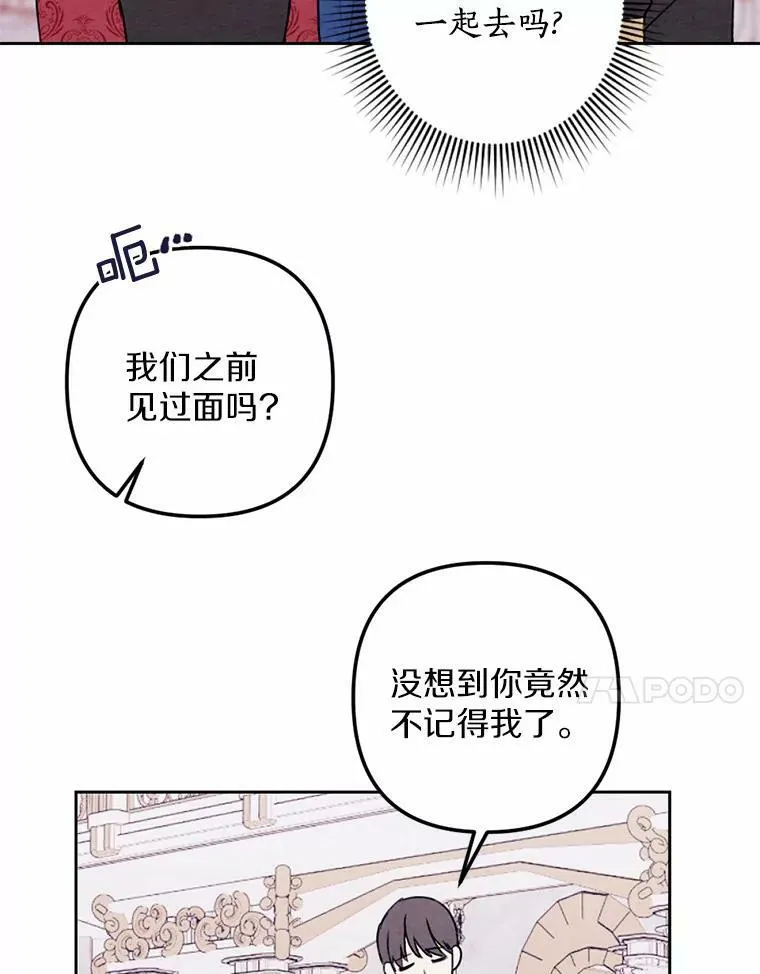 18.吃醋 第80页