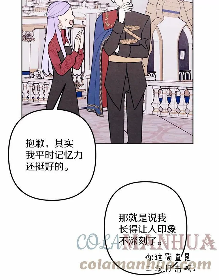 18.吃醋 第81页