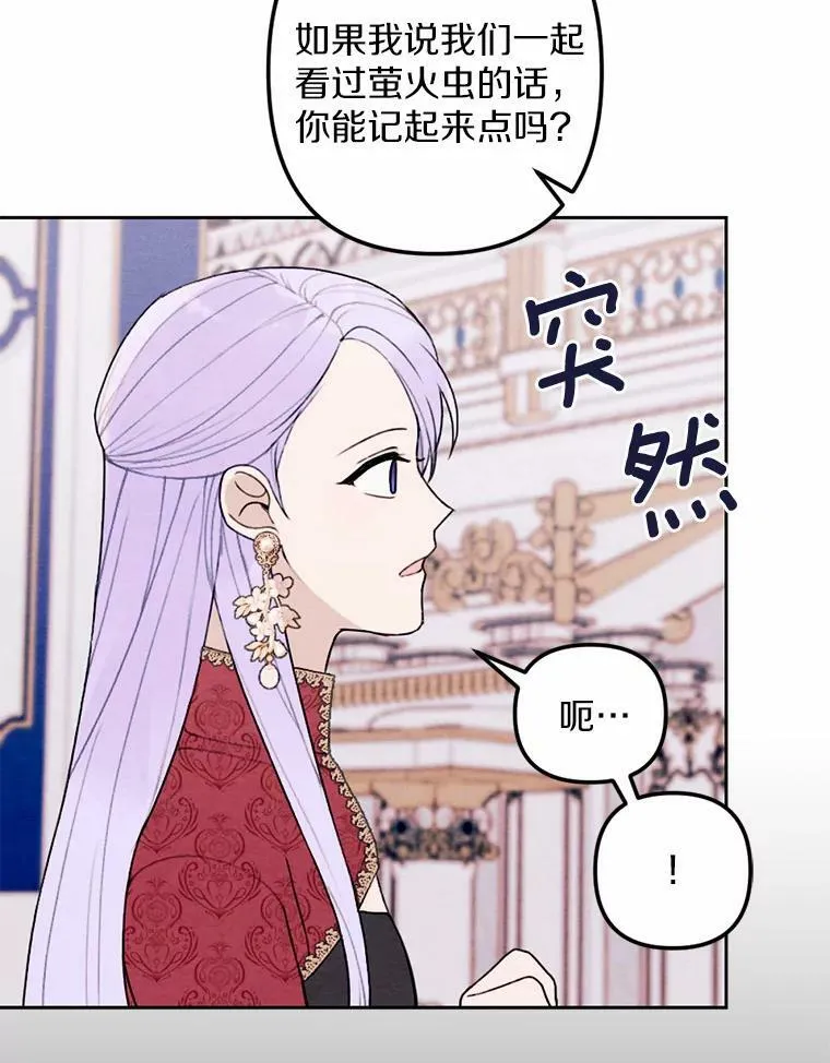 18.吃醋 第83页
