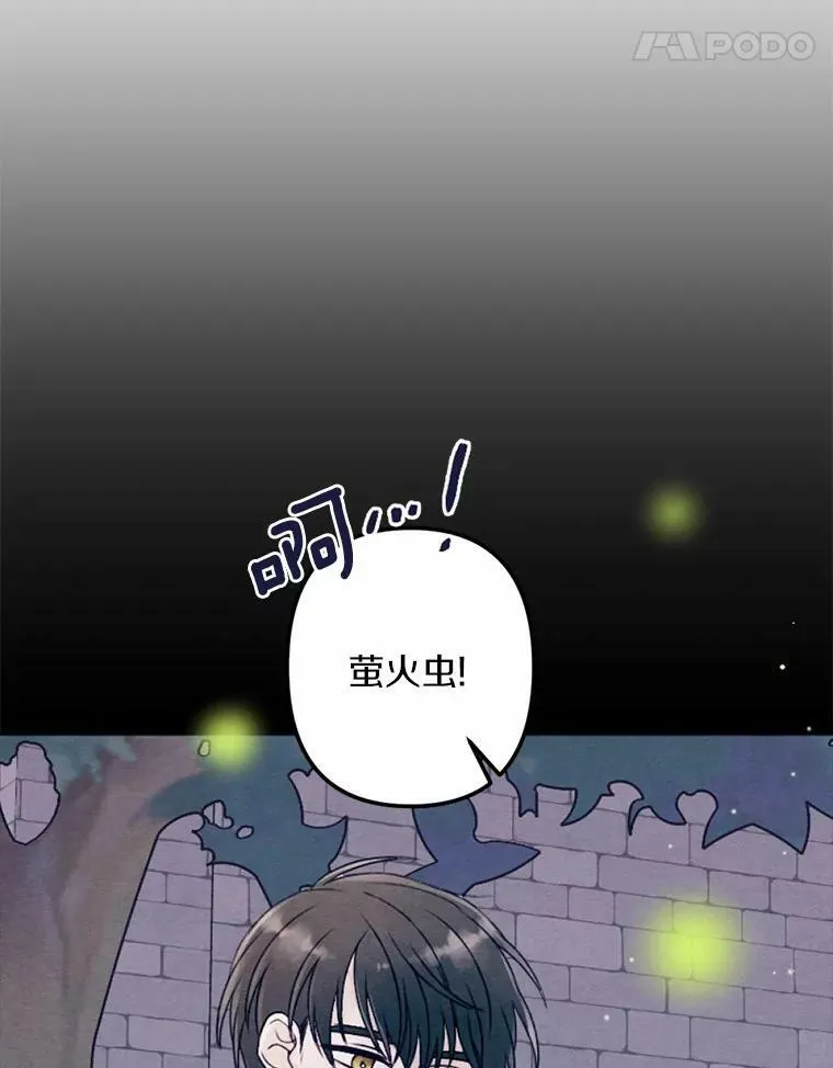 18.吃醋 第84页