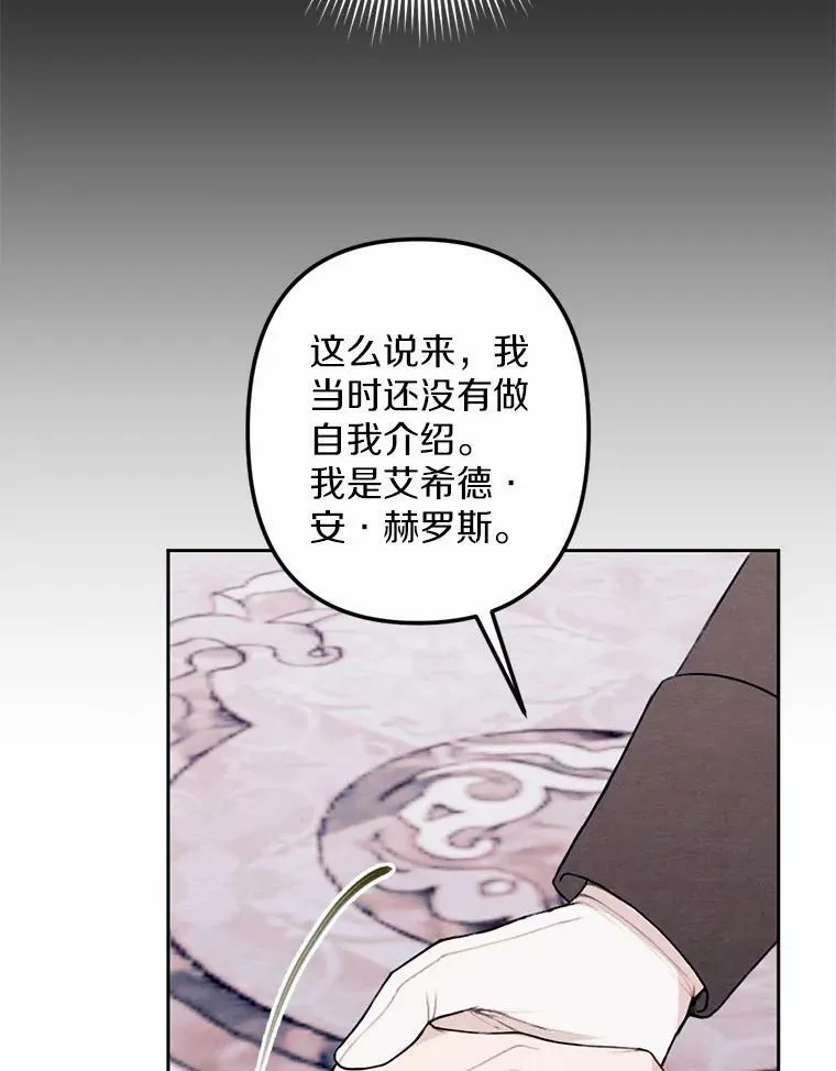 18.吃醋 第86页