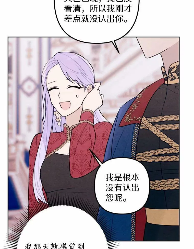 18.吃醋 第88页
