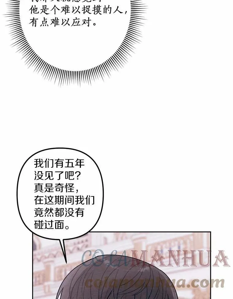 18.吃醋 第89页