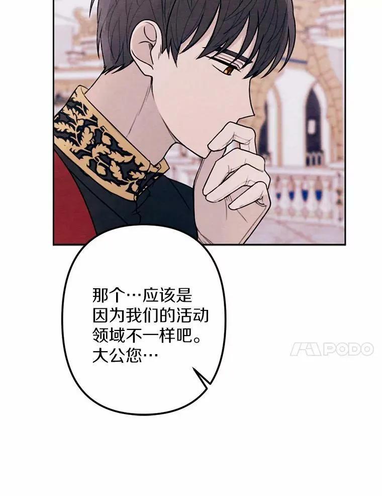 18.吃醋 第90页