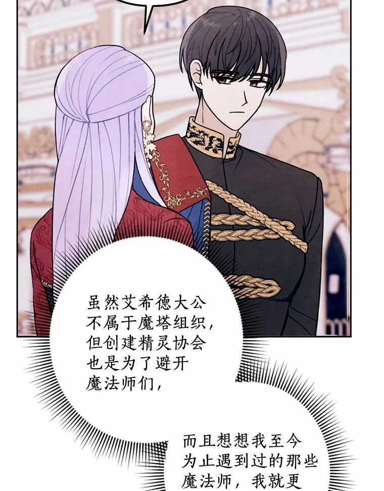 18.吃醋 第92页