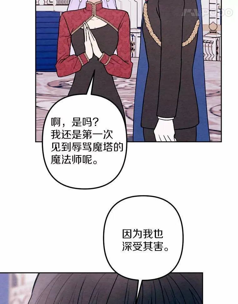 18.吃醋 第94页