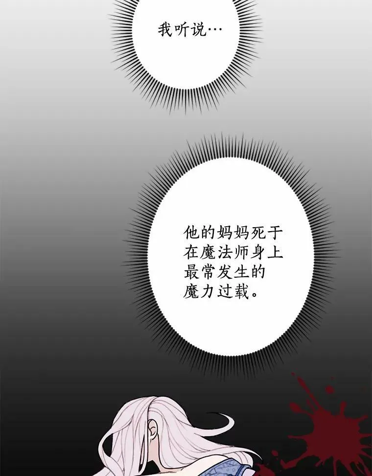 18.吃醋 第96页