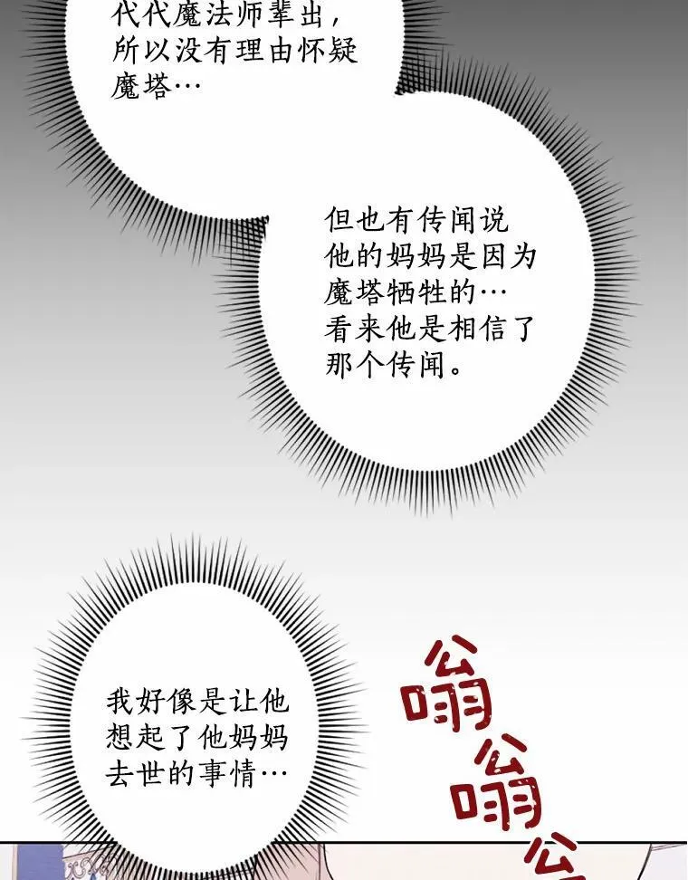 18.吃醋 第98页