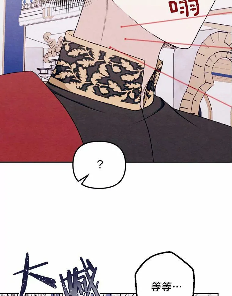 18.吃醋 第99页