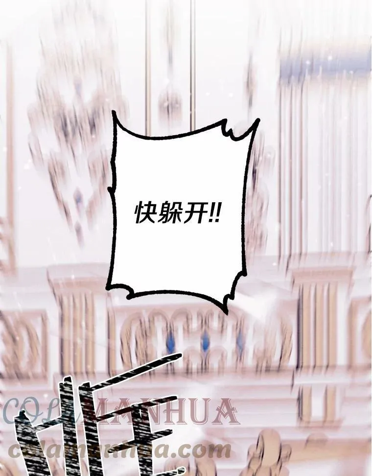 18.吃醋 第101页