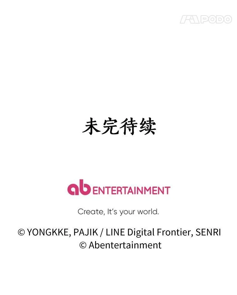 18.吃醋 第104页