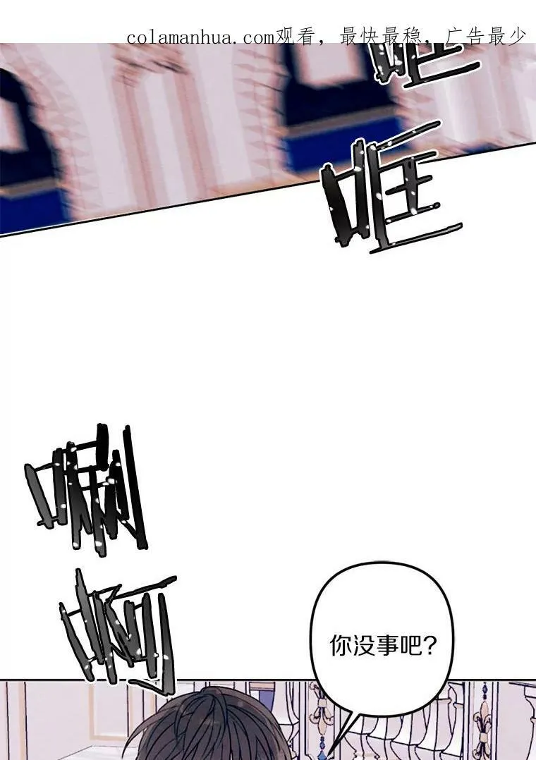 18.吃醋 第106页