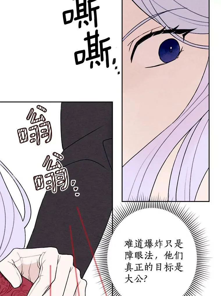 19.不平静的庆功宴 第5页