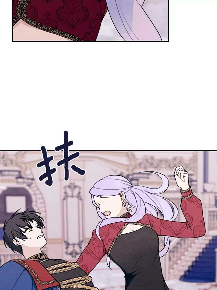 19.不平静的庆功宴 第11页