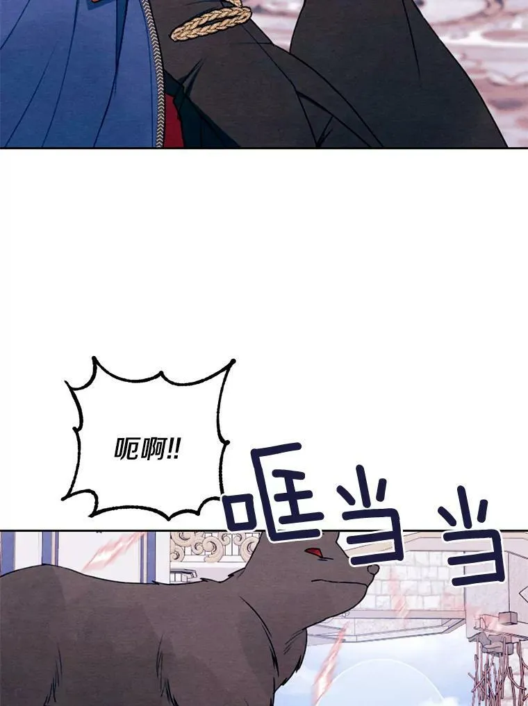 19.不平静的庆功宴 第12页