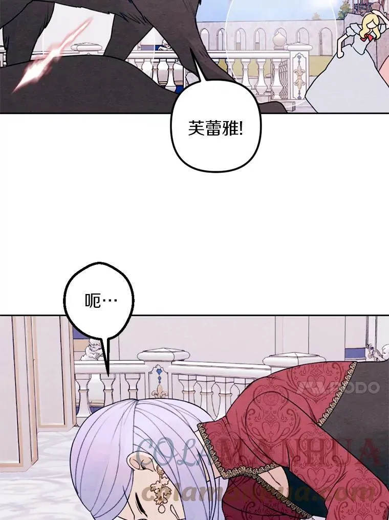 19.不平静的庆功宴 第13页