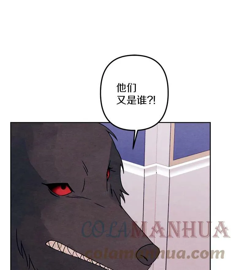 19.不平静的庆功宴 第16页