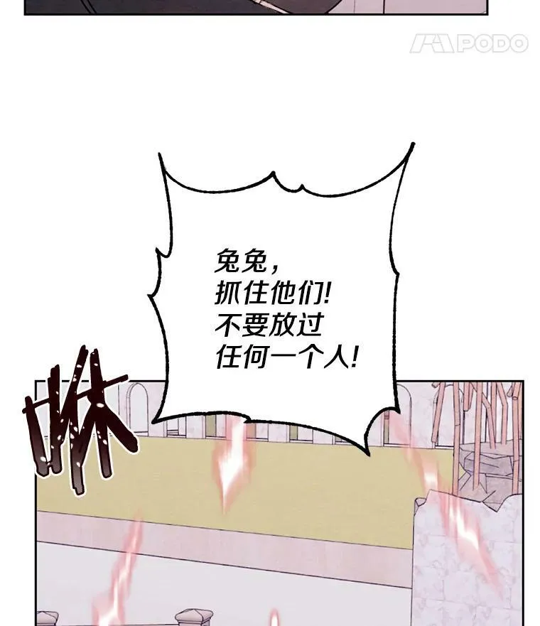 19.不平静的庆功宴 第17页