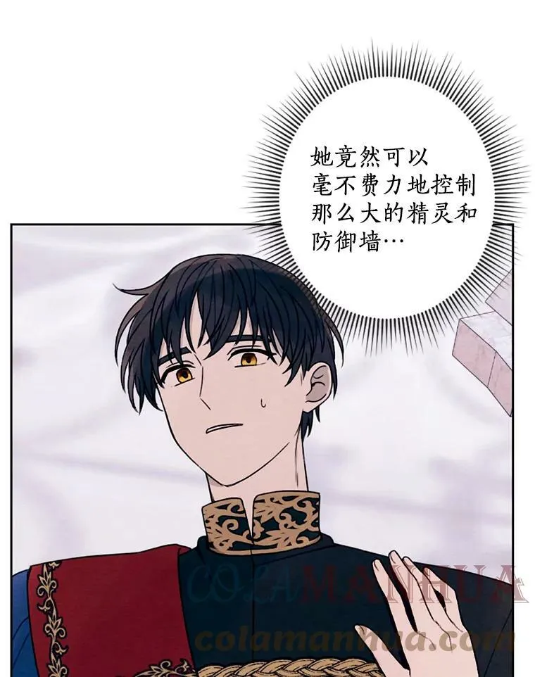 19.不平静的庆功宴 第25页