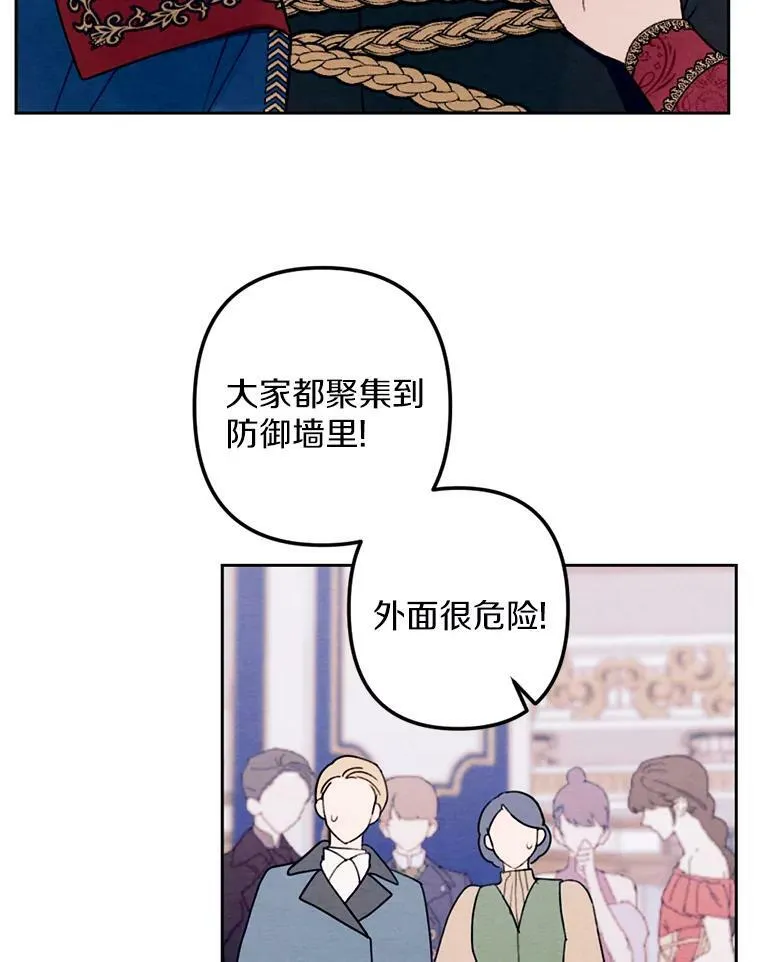19.不平静的庆功宴 第26页