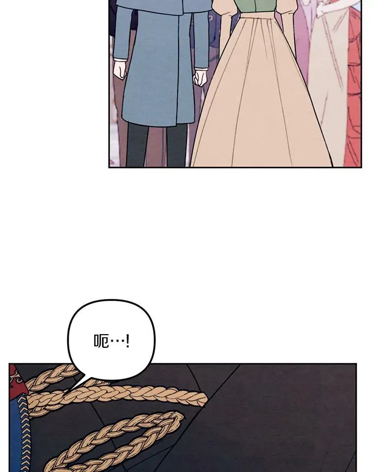 19.不平静的庆功宴 第27页