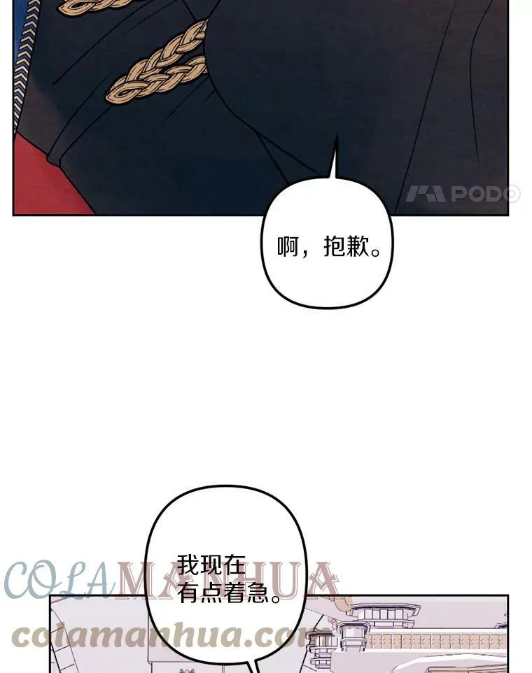19.不平静的庆功宴 第28页
