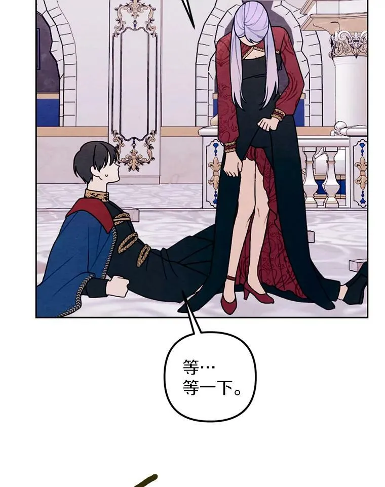 19.不平静的庆功宴 第29页