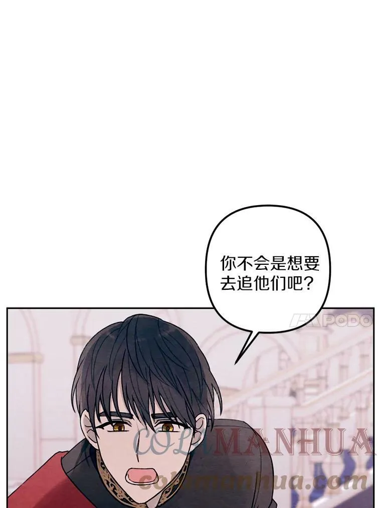 19.不平静的庆功宴 第31页