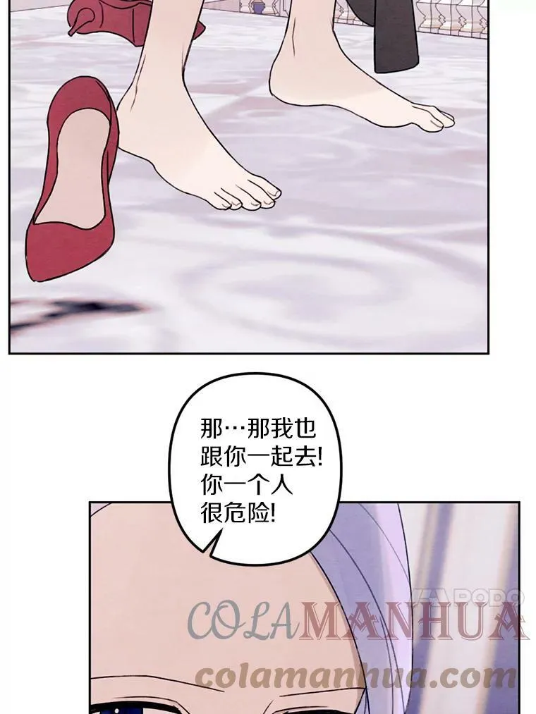 19.不平静的庆功宴 第34页