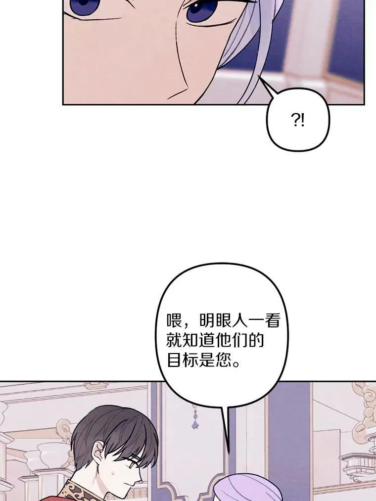 19.不平静的庆功宴 第35页