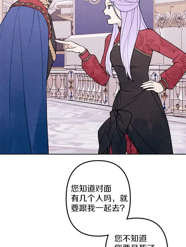 19.不平静的庆功宴 第36页