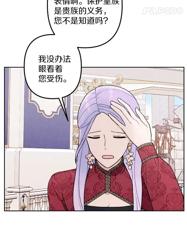 19.不平静的庆功宴 第38页