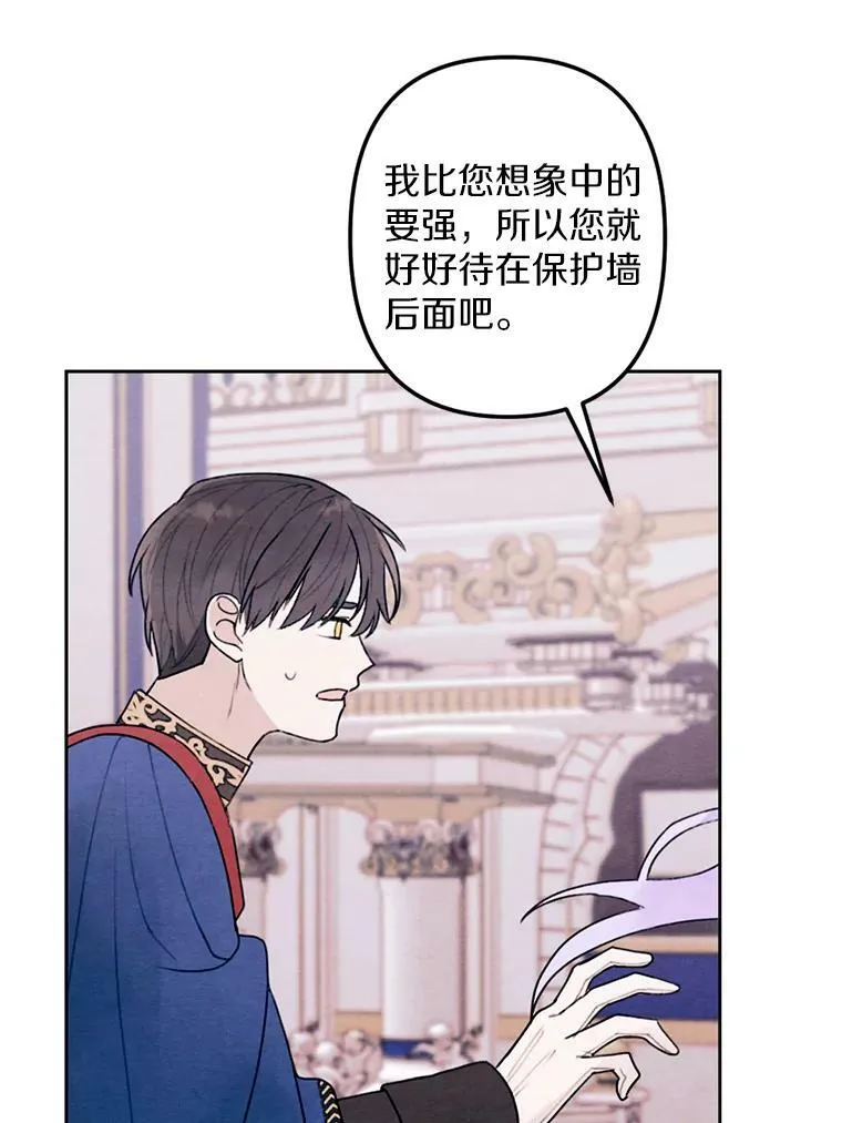 19.不平静的庆功宴 第39页