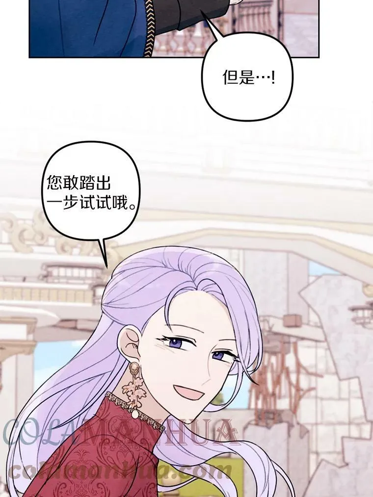 19.不平静的庆功宴 第40页