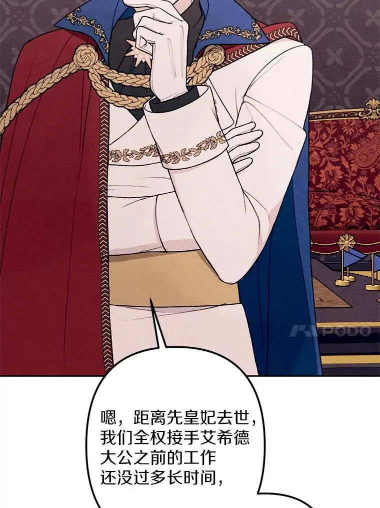 19.不平静的庆功宴 第47页
