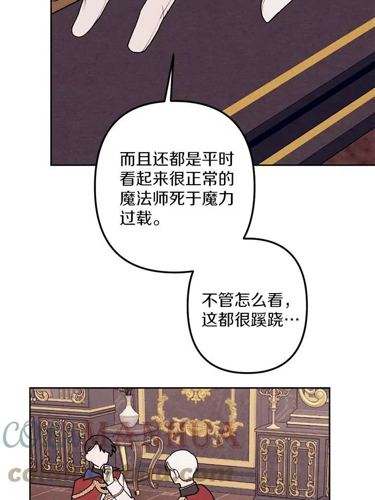19.不平静的庆功宴 第49页